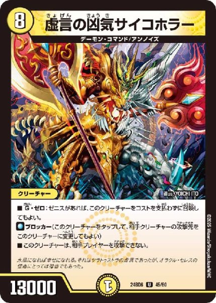 画像1: 虚言の凶気サイコホラー (1)