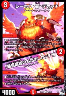 悪魔聖霊ジェミニアス(SR)(14/100)[にじさんじ] - トレカショップ竜の