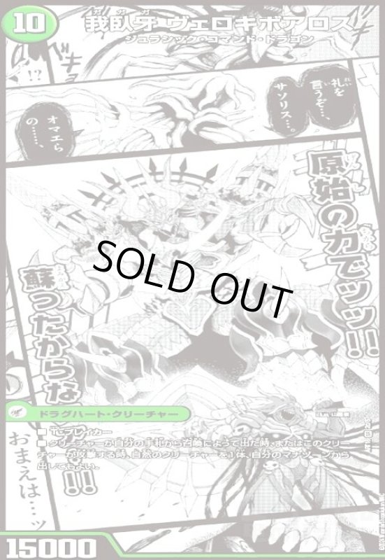 画像3: (2a/5)【ART-15】邪帝斧 ボアロアックス/邪帝遺跡 ボアロパゴス/我臥牙 ヴェロキボアロス (3)