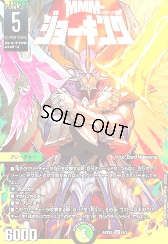 画像1: MMM-ジョーキング(SR)(2/5) (1)