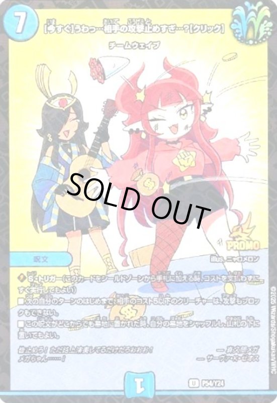 画像1: 【今すぐ】うわっ…相手の攻撃止めすぎ…?【クリック】(PR)(P54/Y24) (1)