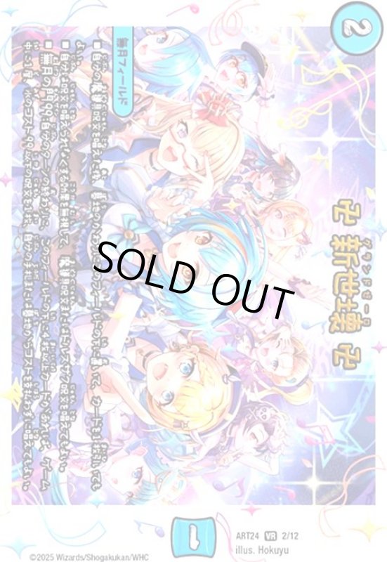 画像1: 卍 新世壊 卍(VR)(2/12)(ドーロズ&逆転団) (1)