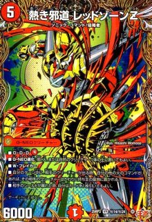 DM25-RP3 デュエル・マスターズTCG 王道W 第3弾 邪神vs時皇 ~ビヨンド