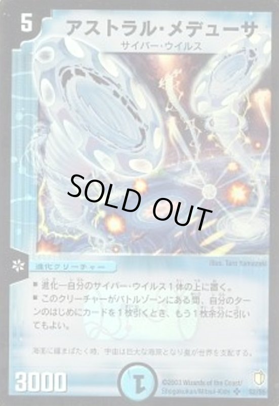 画像1: アストラルメデューサ(SR)(S2/S5) (1)