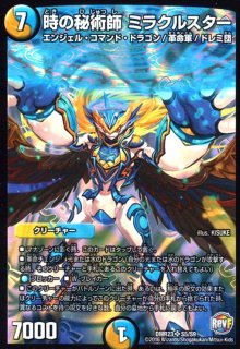 切札勝太&カツキング ー熱血の物語ー[ドラゴン娘](DSR)(1/16) - トレカ