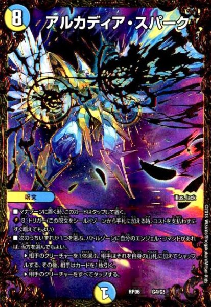画像1: アルカディアスパーク(G4/G5) (1)