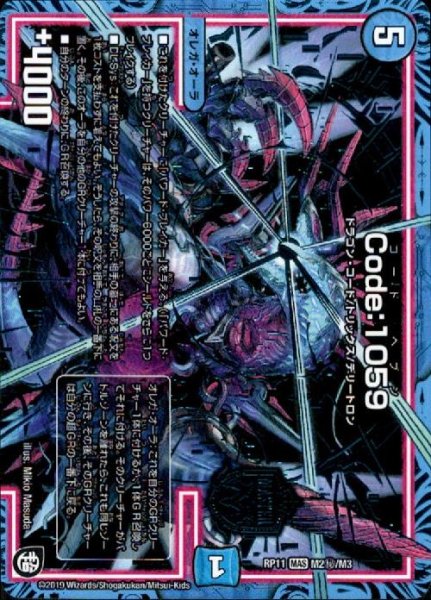 画像1: Code1059(MAS)(シク)(M2秘/M3) (1)