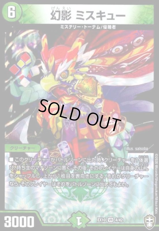 画像1: 幻影ミスキュー(VR)(4/42) (1)