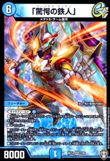 ヨビニオン・マルル(SR)(S10/S11) - トレカショップ竜のしっぽ3号店