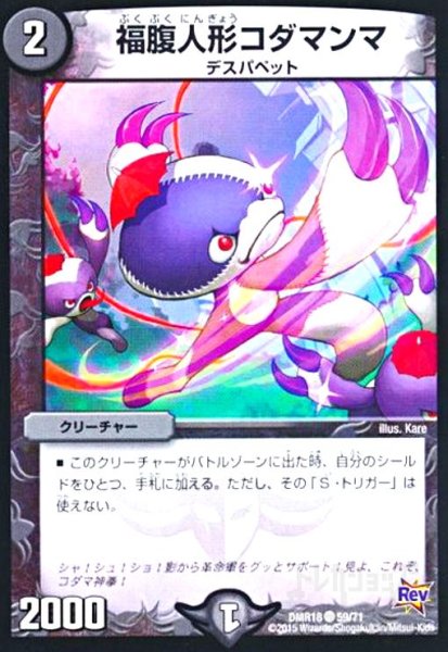画像1: 福腹人形コダマンマ (1)