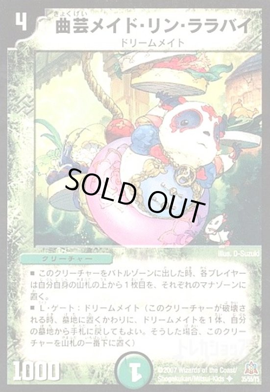 画像1: 曲芸メイドリンララバイ (1)