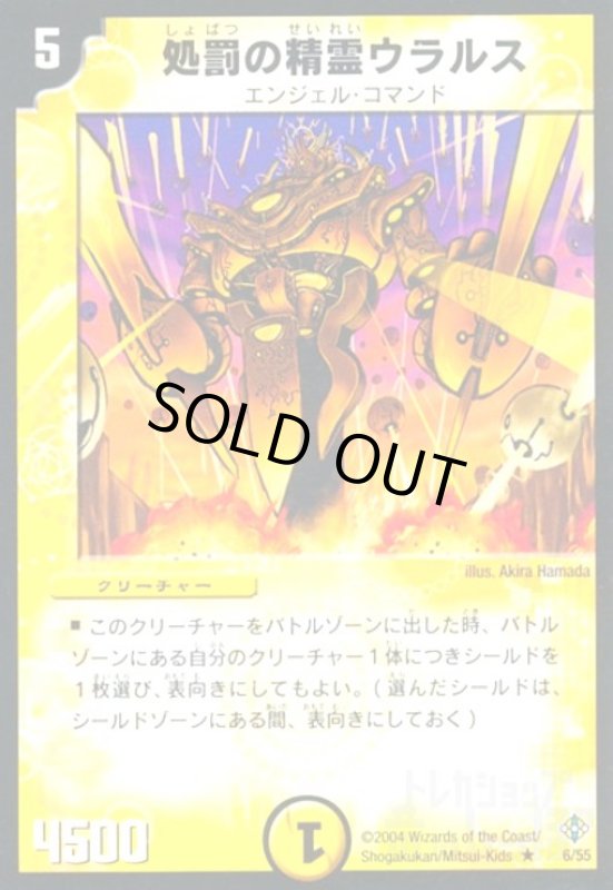 画像1: 処罰の精霊ウラルス (1)