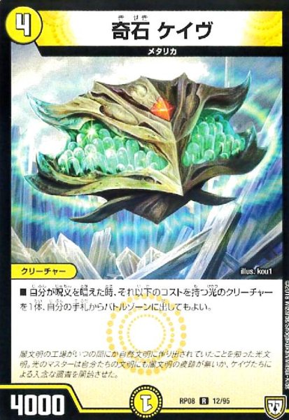 画像1: 奇石ケイヴ (1)