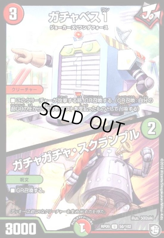 画像1: ガチャベス1/ガチャガチャスクランブル (1)