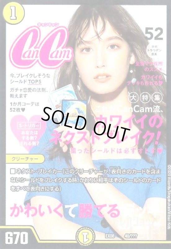 画像1: CanCam (1)