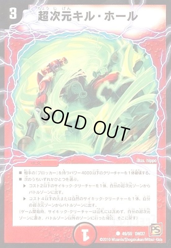 画像1: 超次元キルホール (1)