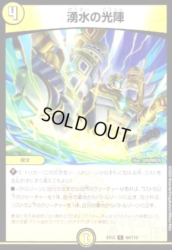 画像1: 湧水の光陣 (1)