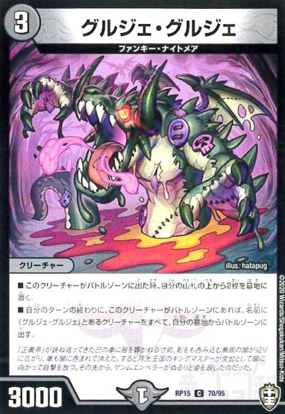 画像1: グルジェグルジェ (1)