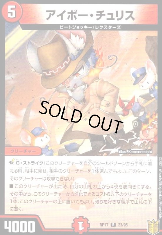 画像1: アイボー・チュリス (1)