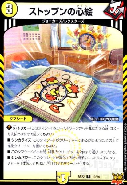 画像1: ストップンの心絵 (1)