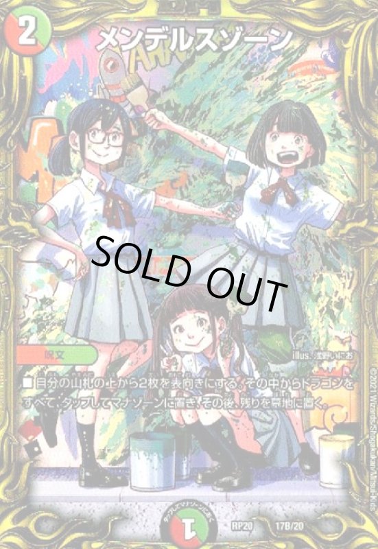 画像1: メンデルスゾーン(20thSP)(17B/20) (1)