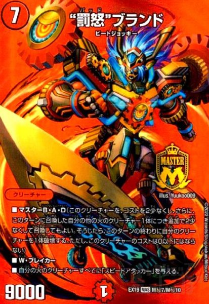 画像1: 罰怒ブランド(MAS)(M秘7/M秘10) (1)