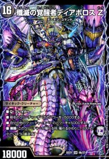 DM26-RP1 デュエル・マスターズTCG 逆札篇 第1弾 逆転神VS切札竜1BOX