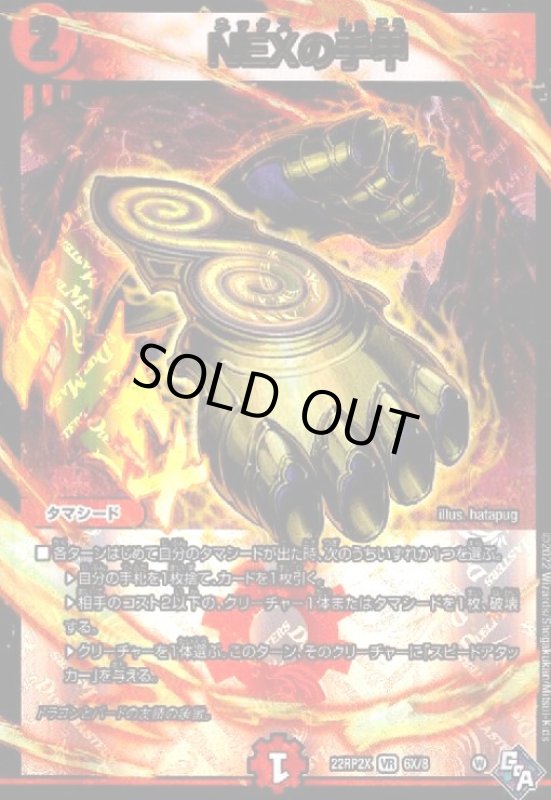 画像1: NEXの手甲(VR)(6X/8)[22RP2X] (1)