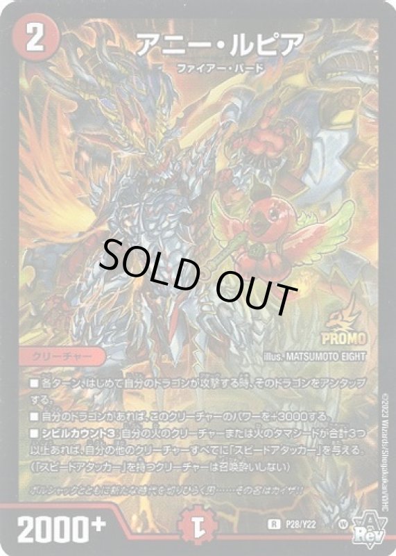 画像1: アニー・ルピア(PR)(P28/Y22) (1)