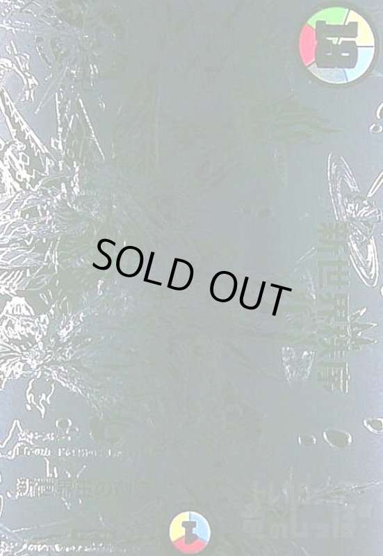 画像1: 新世界王の創造(VR)(4/6)【DMART-08】 (1)