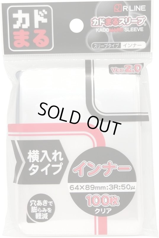 画像1: カドまるスリーブ インナー横入れタイプ 2 (1)