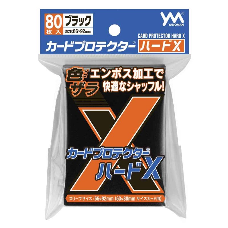 画像1: カードプロテクター ハードX ブラック (1)