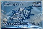 画像1: 【未開封】異次元の超獣使いBOX特典 にじさんじスペシャルカードスリーブ (全4種ランダム/1パック10枚入) (1)