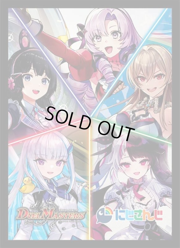 画像5: 【未開封】異次元の超獣使いBOX特典 にじさんじスペシャルカードスリーブ (全4種ランダム/1パック10枚入) (5)