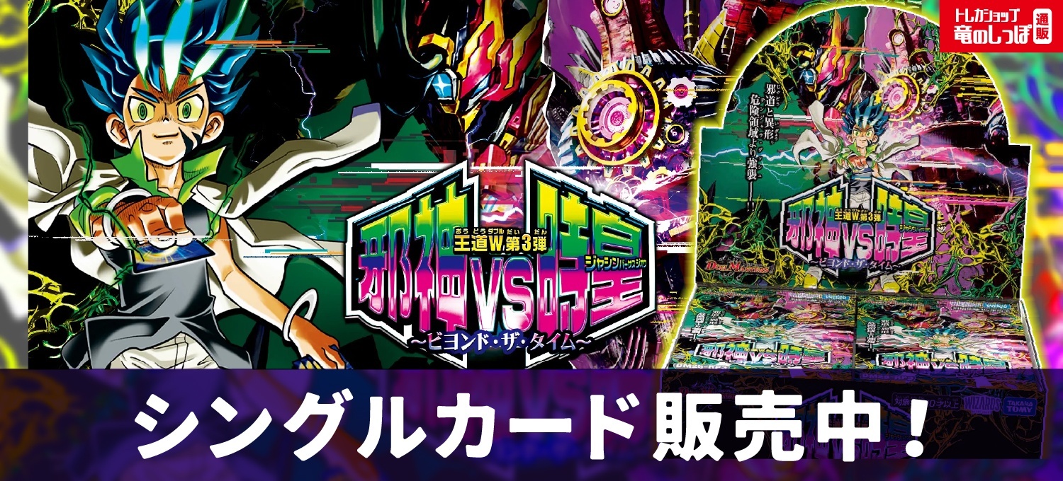 邪神VS時皇 テクノサムライ デッキパーツ　gg-001 pp-p 邪神VS時皇 テクノサムライ デッキパーツ 「GG」-001 各4枚