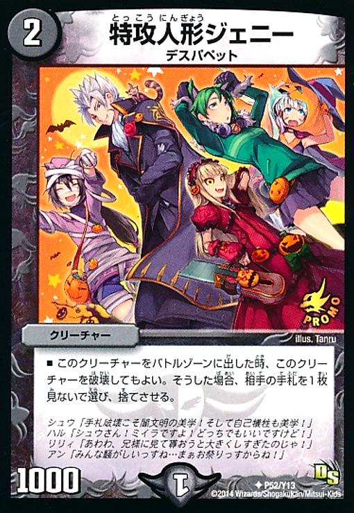 アルトアート、ボーダレス版】デュエルマスターズ 神P3/Y23 特攻